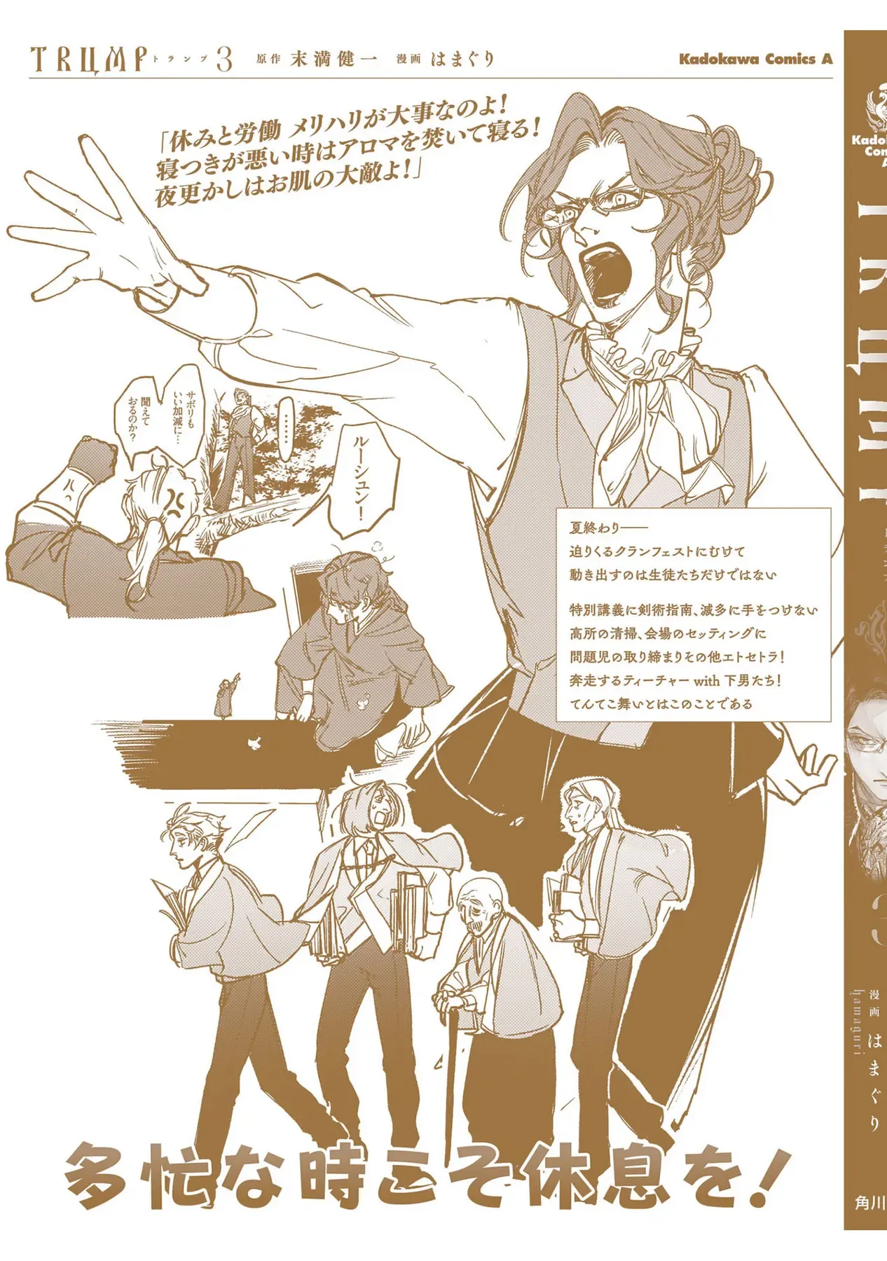 Trump (Hamaguri) Chapter 18 - 46