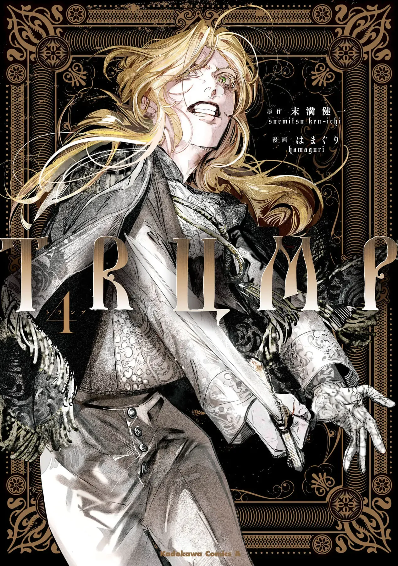 Trump (Hamaguri) Chapter 19 - 2