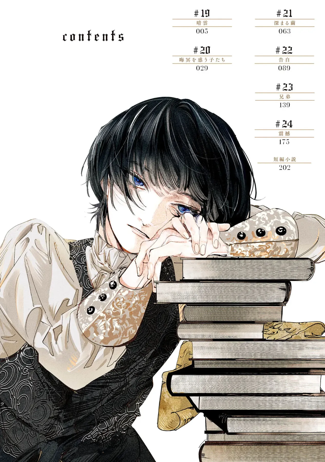 Trump (Hamaguri) Chapter 19 - 7