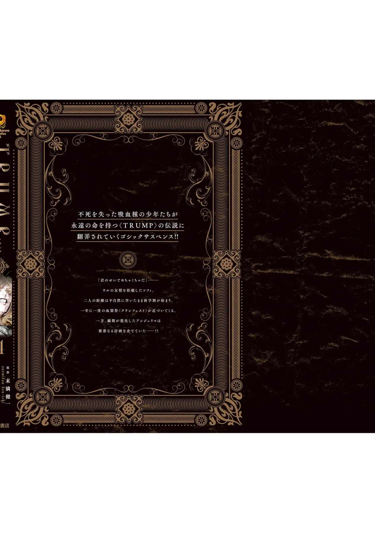 Trump (Hamaguri) Chapter 24 - 31