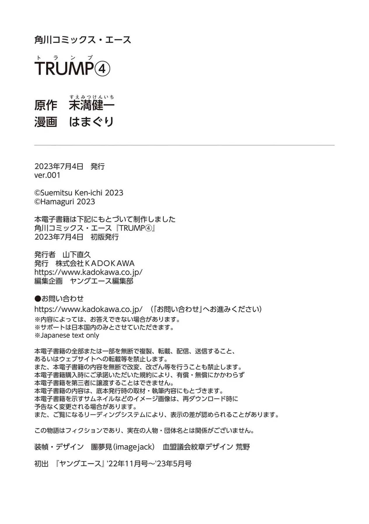 Trump (Hamaguri) Chapter 24 - 35