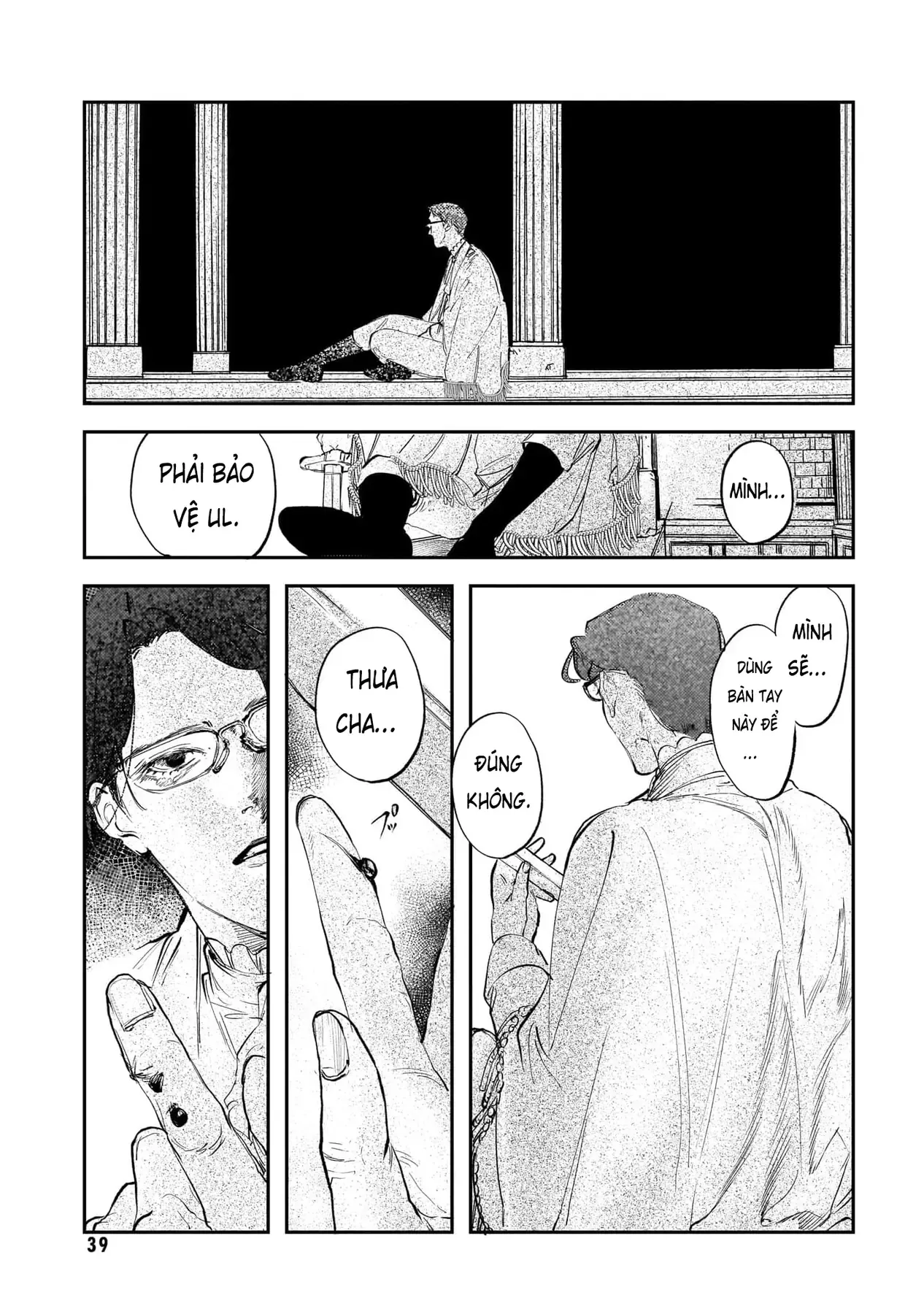 Trump (Hamaguri) Chapter 26 - 12