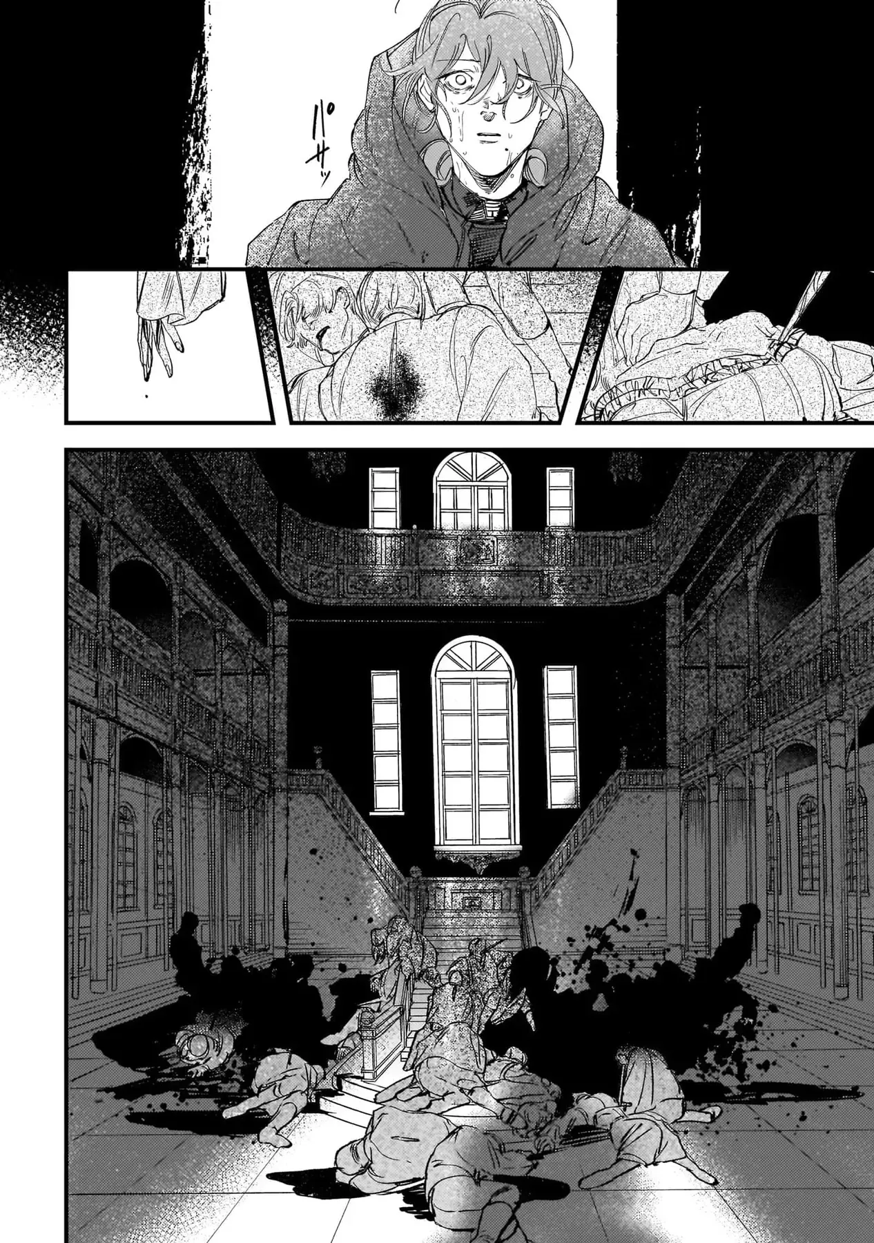 Trump (Hamaguri) Chapter 28 - 11