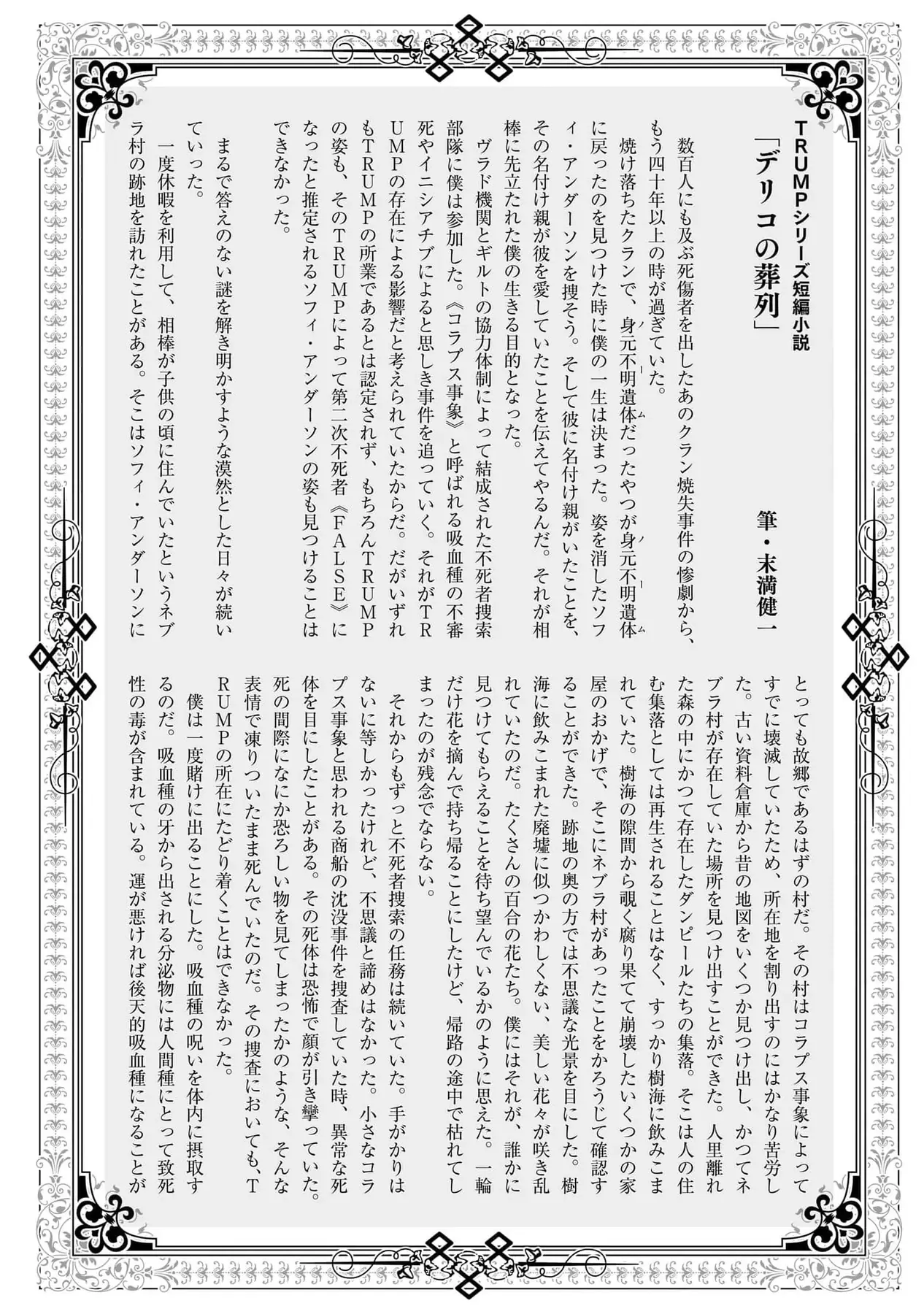 Trump (Hamaguri) Chapter 30 - 46