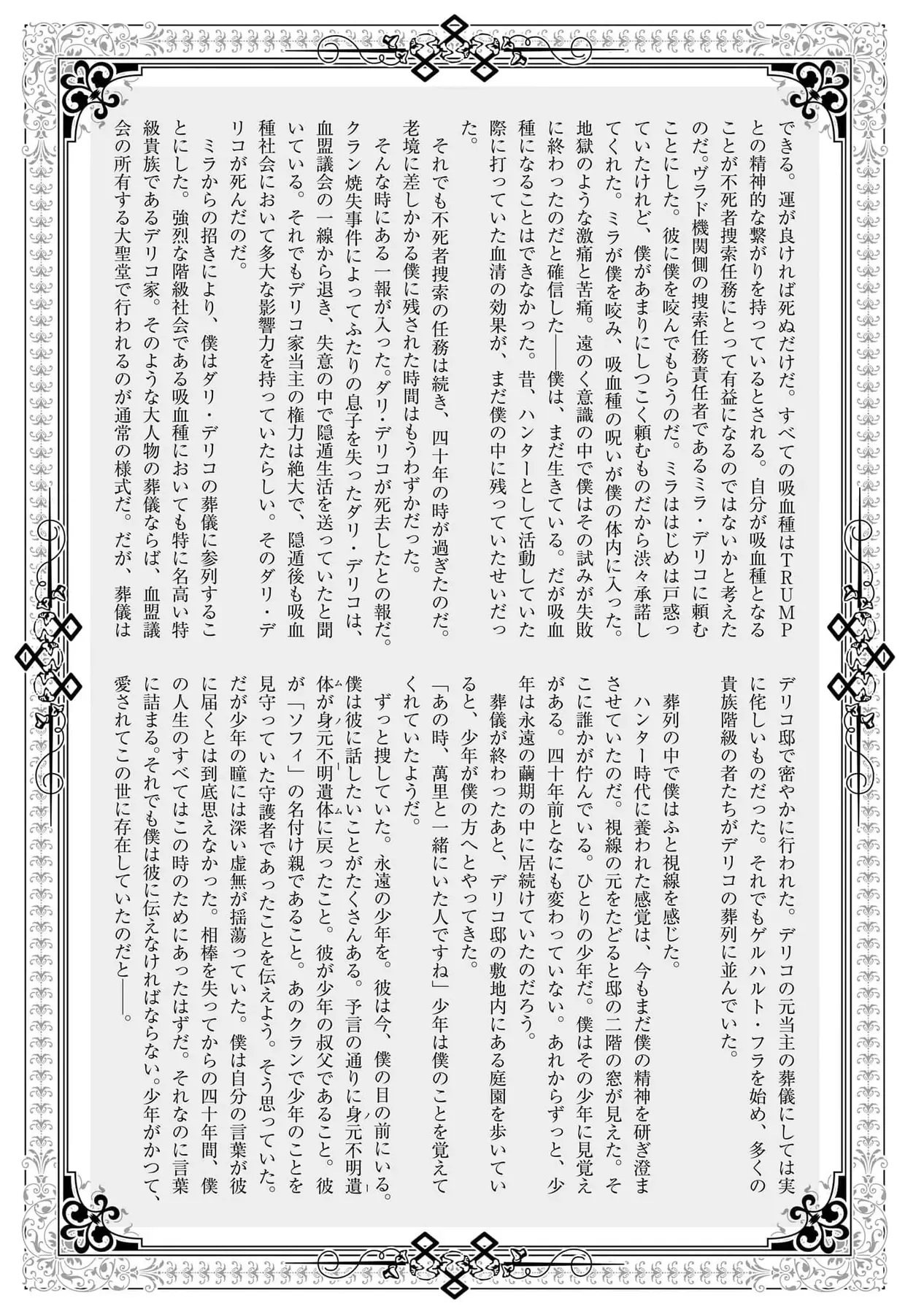 Trump (Hamaguri) Chapter 30 - 47