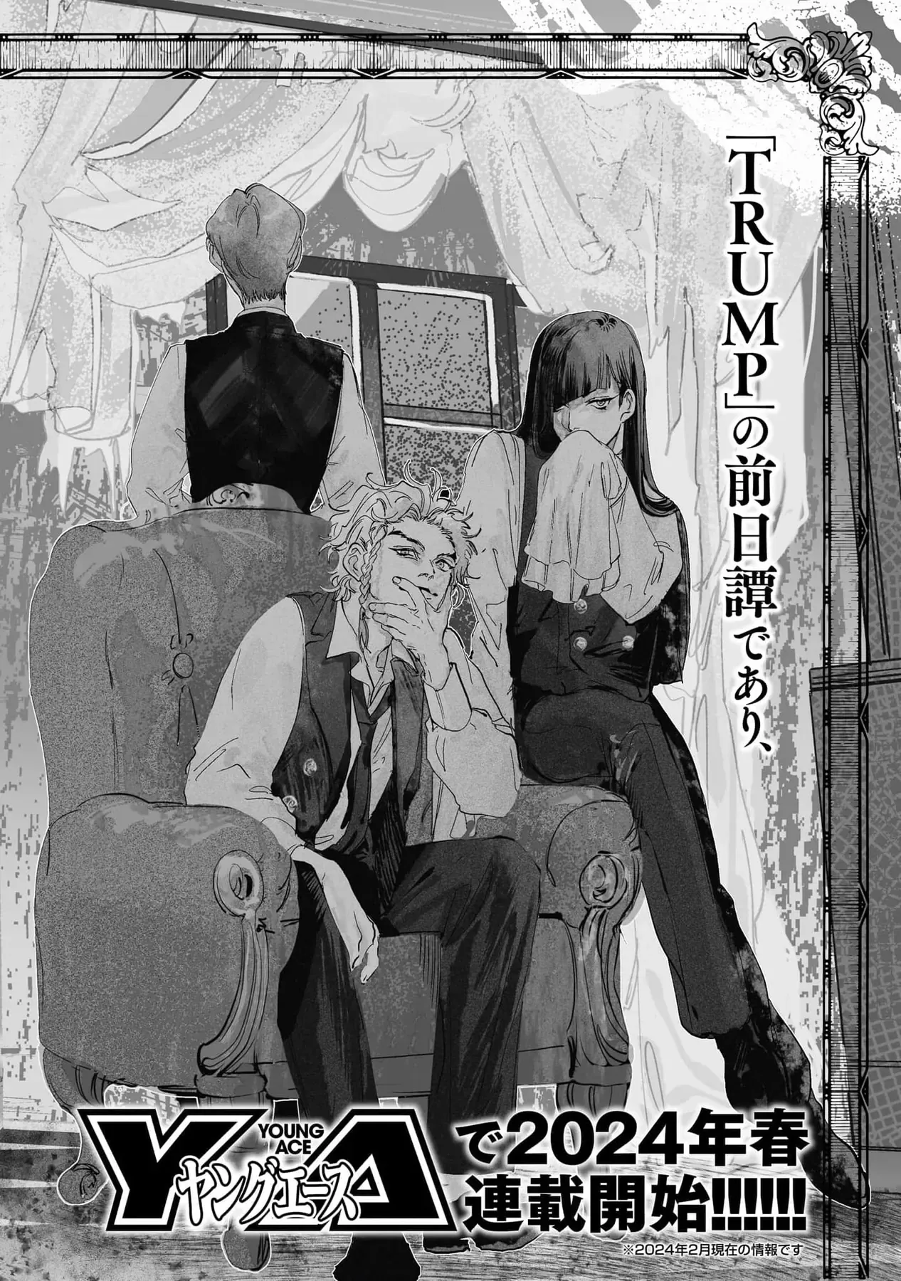 Trump (Hamaguri) Chapter 30 - 50