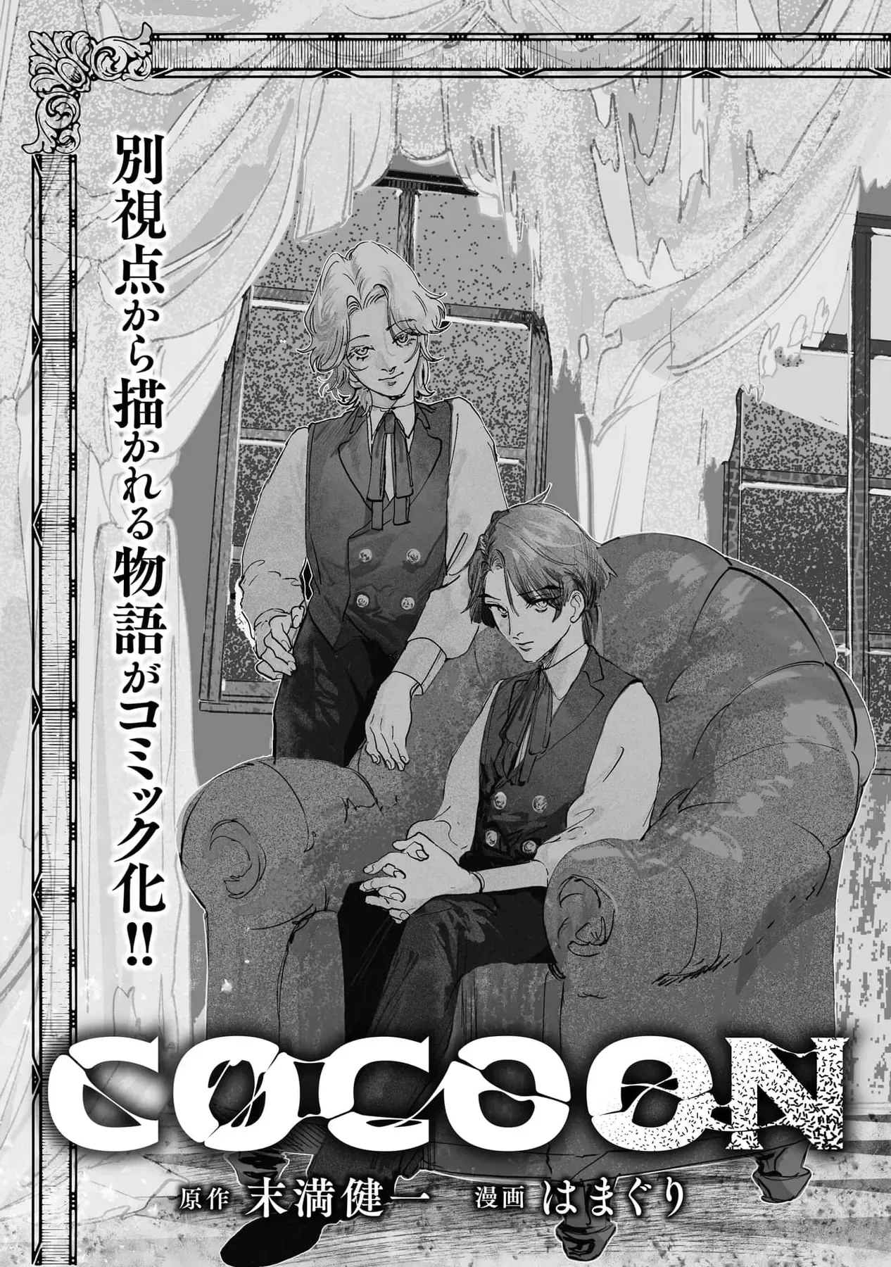 Trump (Hamaguri) Chapter 30 - 51