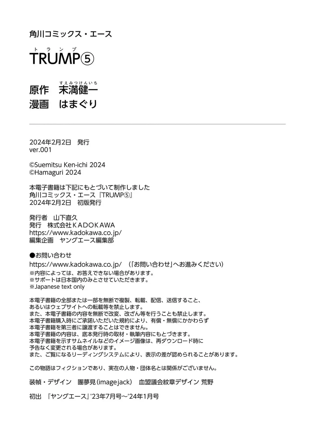 Trump (Hamaguri) Chapter 30 - 56