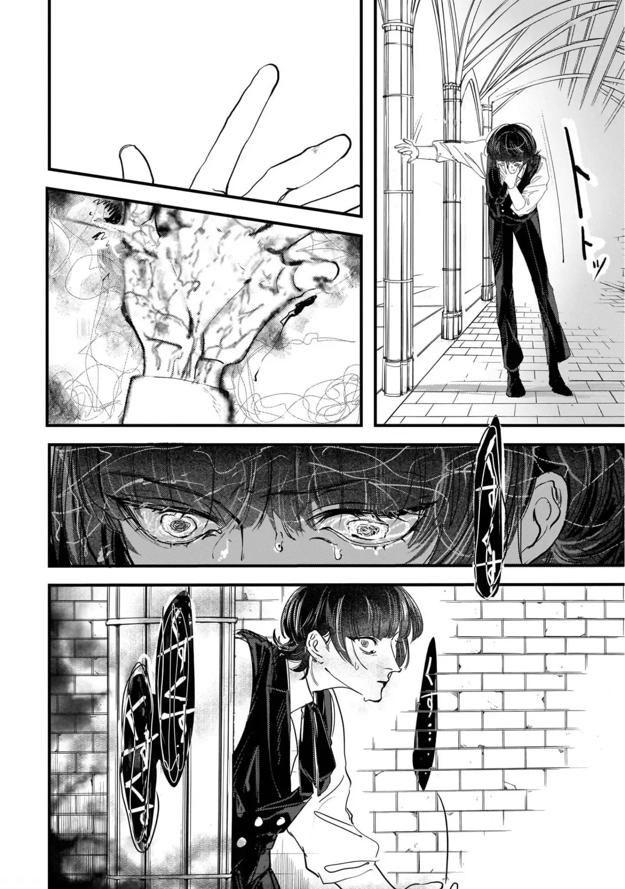 Trump (Hamaguri) Chapter 5 - 7