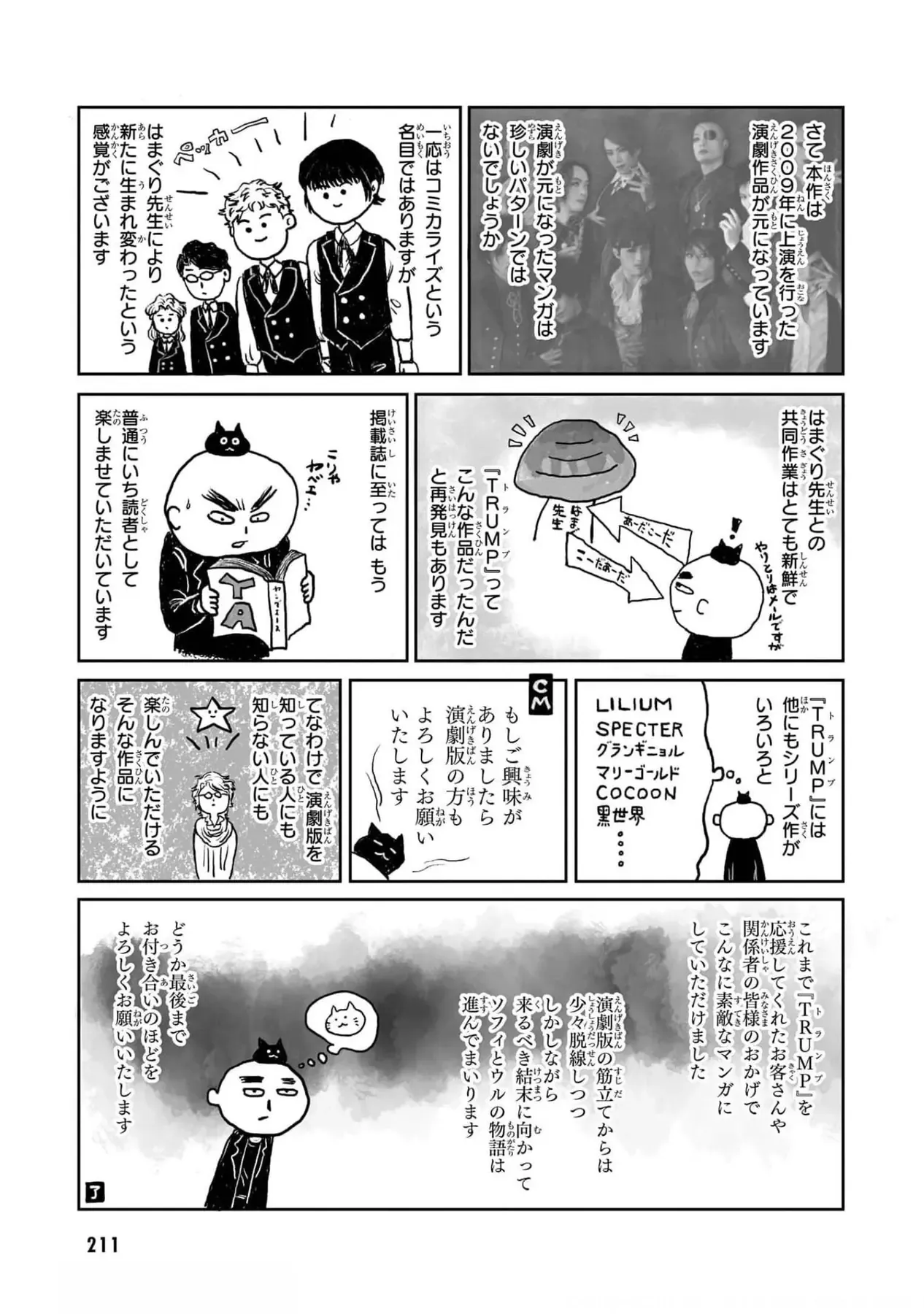 Trump (Hamaguri) Chapter 6.5 - 6