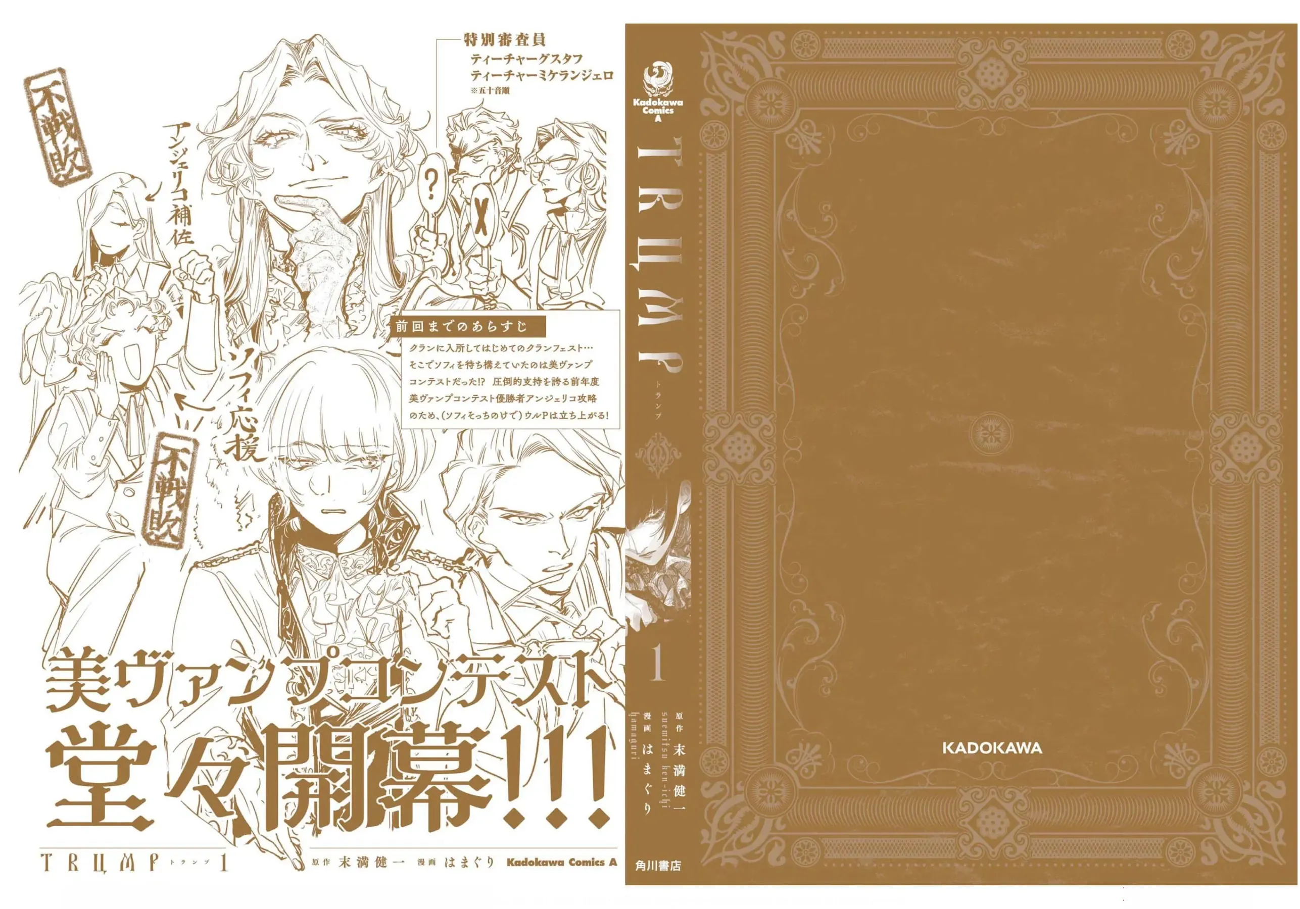 Trump (Hamaguri) Chapter 6.5 - 8