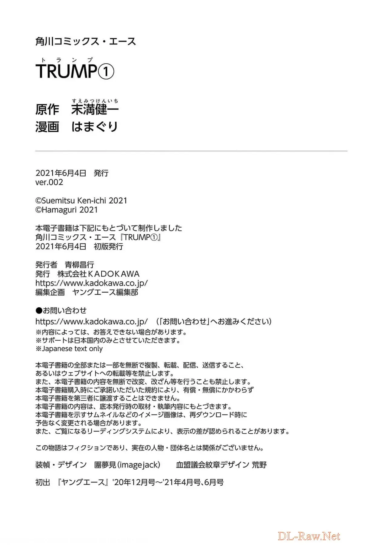 Trump (Hamaguri) Chapter 6.5 - 9