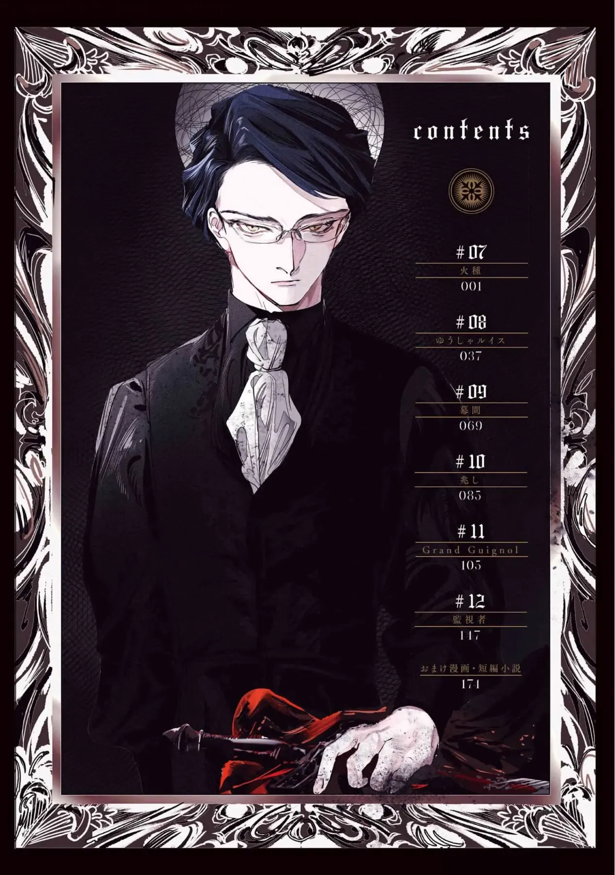 Trump (Hamaguri) Chapter 7 - 4