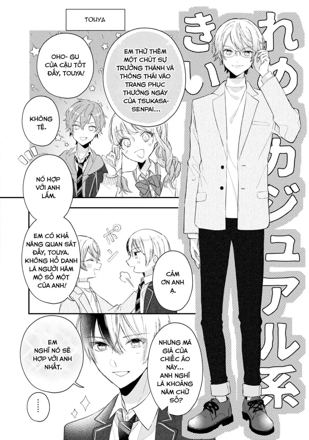 Project Sekai Colorful Stage! Feat. Hatsune Miku Comic Anthology Chapter 14 - 8