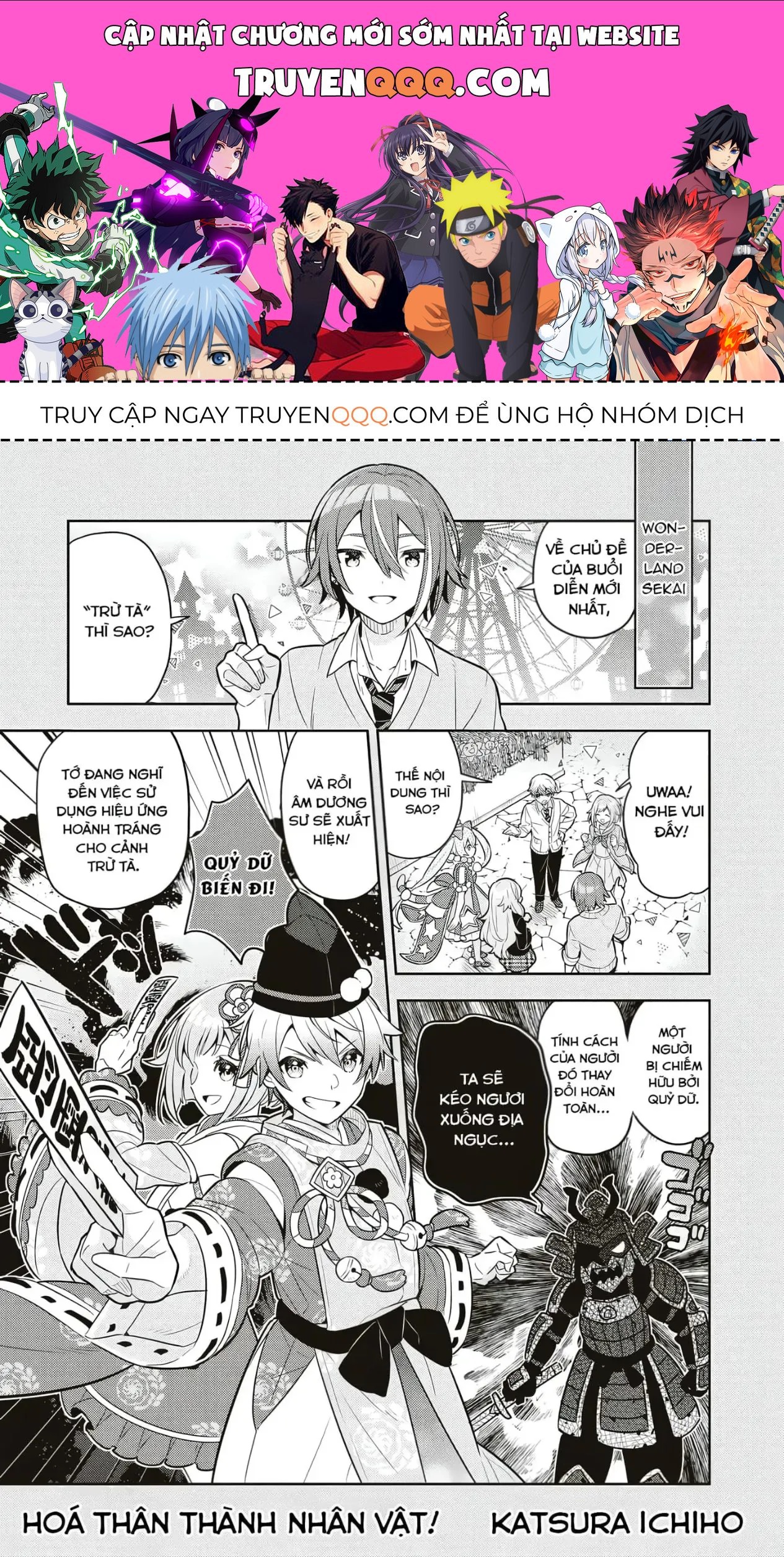 Project Sekai Colorful Stage! Feat. Hatsune Miku Comic Anthology Chapter 23 - 1