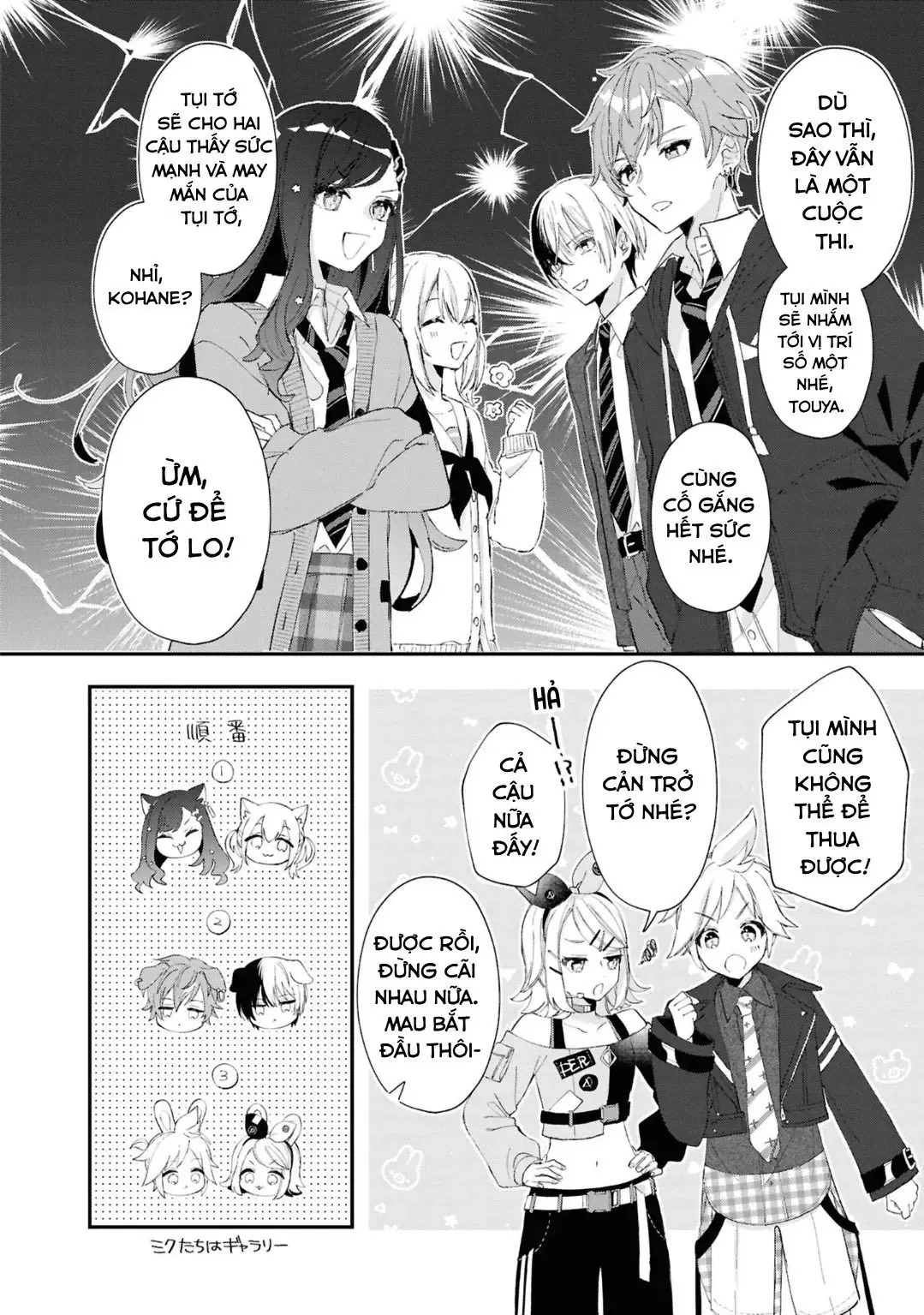 Project Sekai Colorful Stage! Feat. Hatsune Miku Comic Anthology Chapter 32 - 6