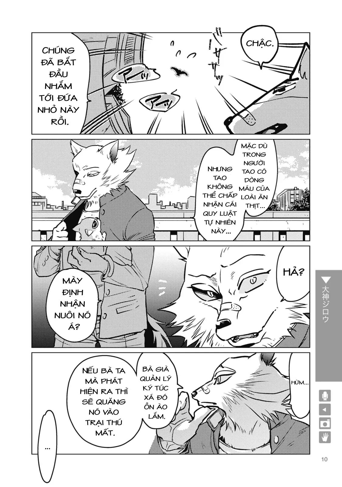 Sói Và Bạn Trai Chapter 1 - 4