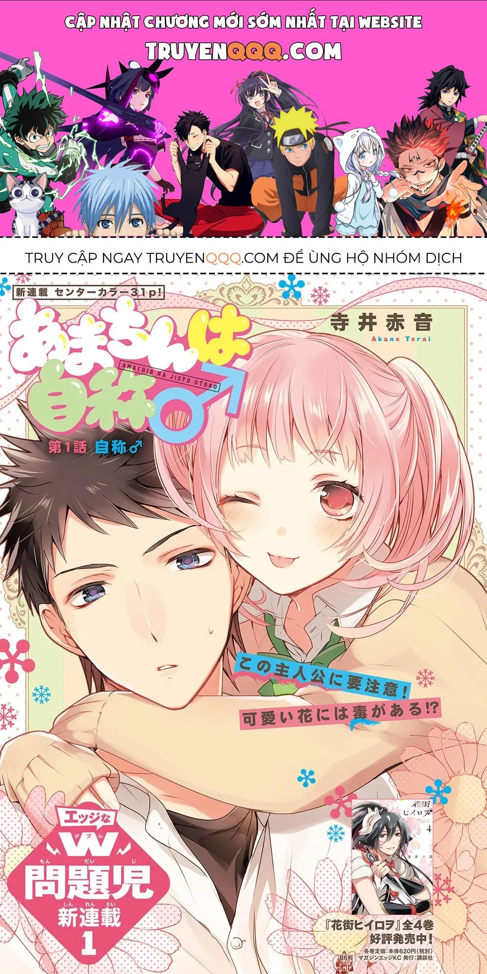 Amachi Tự Nhận Là  Chapter 1 - 1