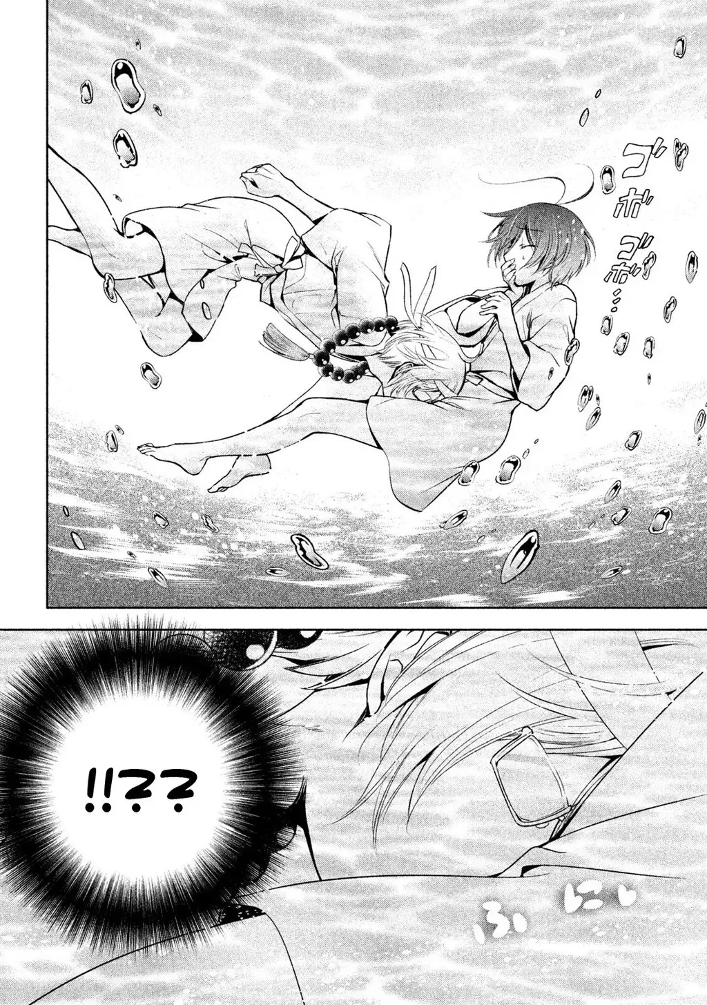 Amachi Tự Nhận Là  Chapter 19 - 19