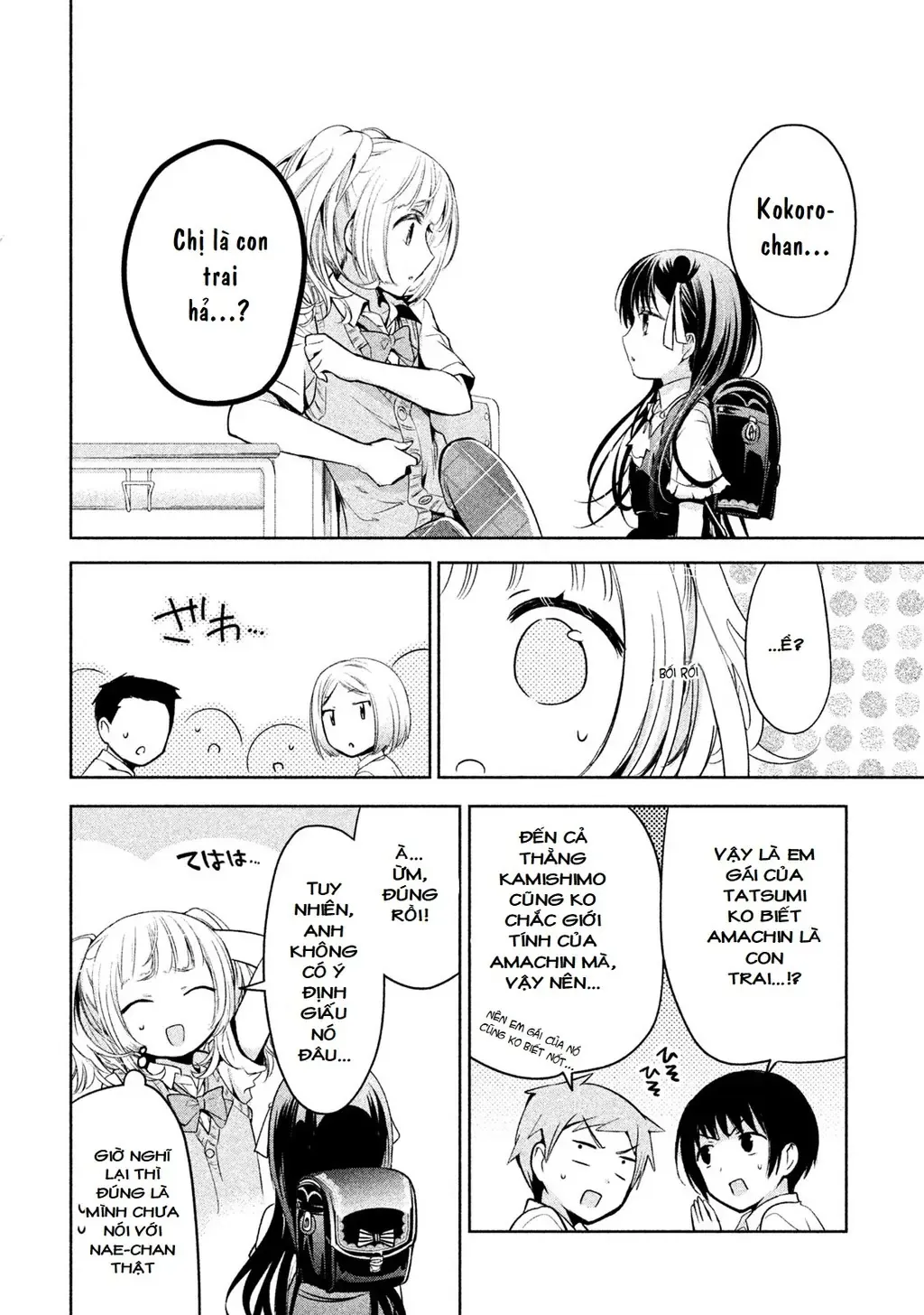 Amachi Tự Nhận Là  Chapter 23 - 15