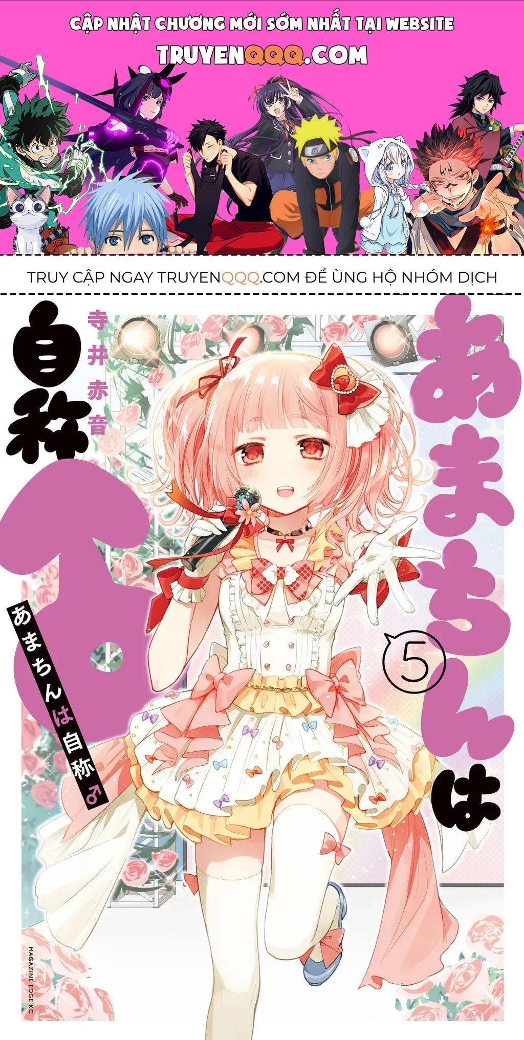 Amachi Tự Nhận Là  Chapter 26 - 1