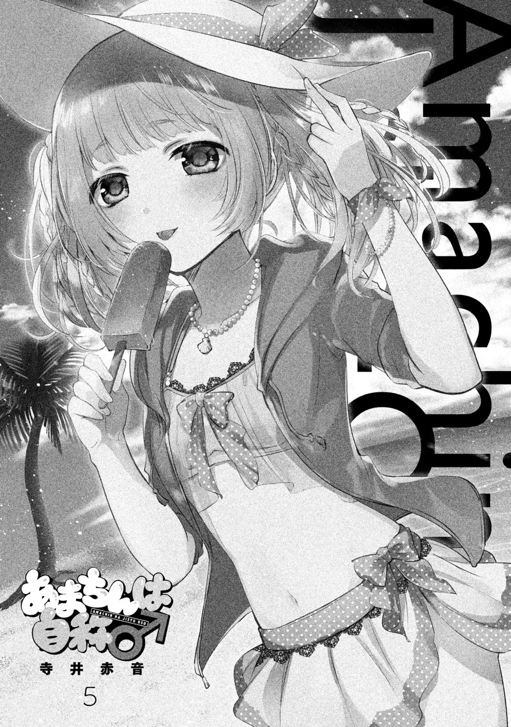 Amachi Tự Nhận Là  Chapter 26 - 2