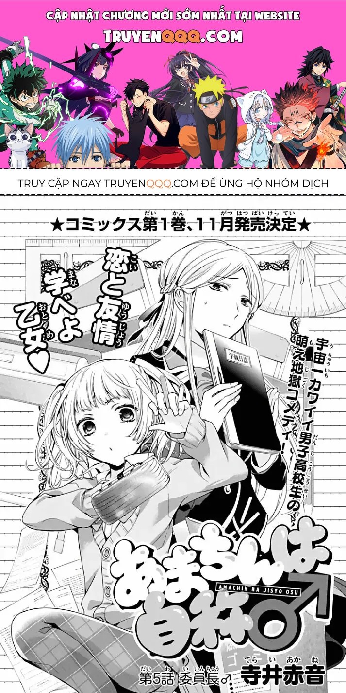 Amachi Tự Nhận Là  Chapter 5 - 1