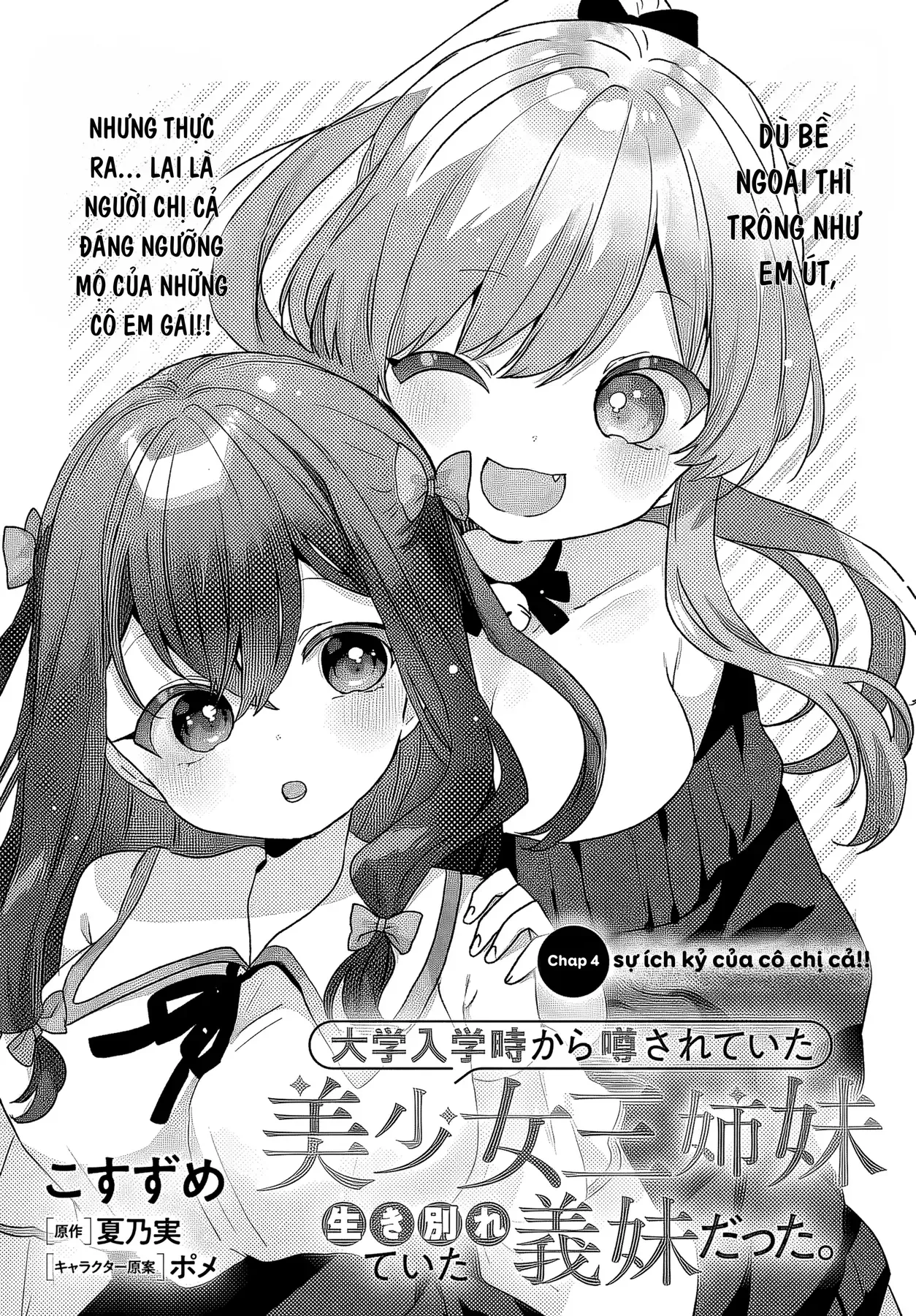 Ba Mỹ Nữ Mà Ai Cũng Đồn Trong Trường, Hóa Ra Là Những Cô Em Gái Thất Lạc Của Mình Sao. Chapter 4 - 3