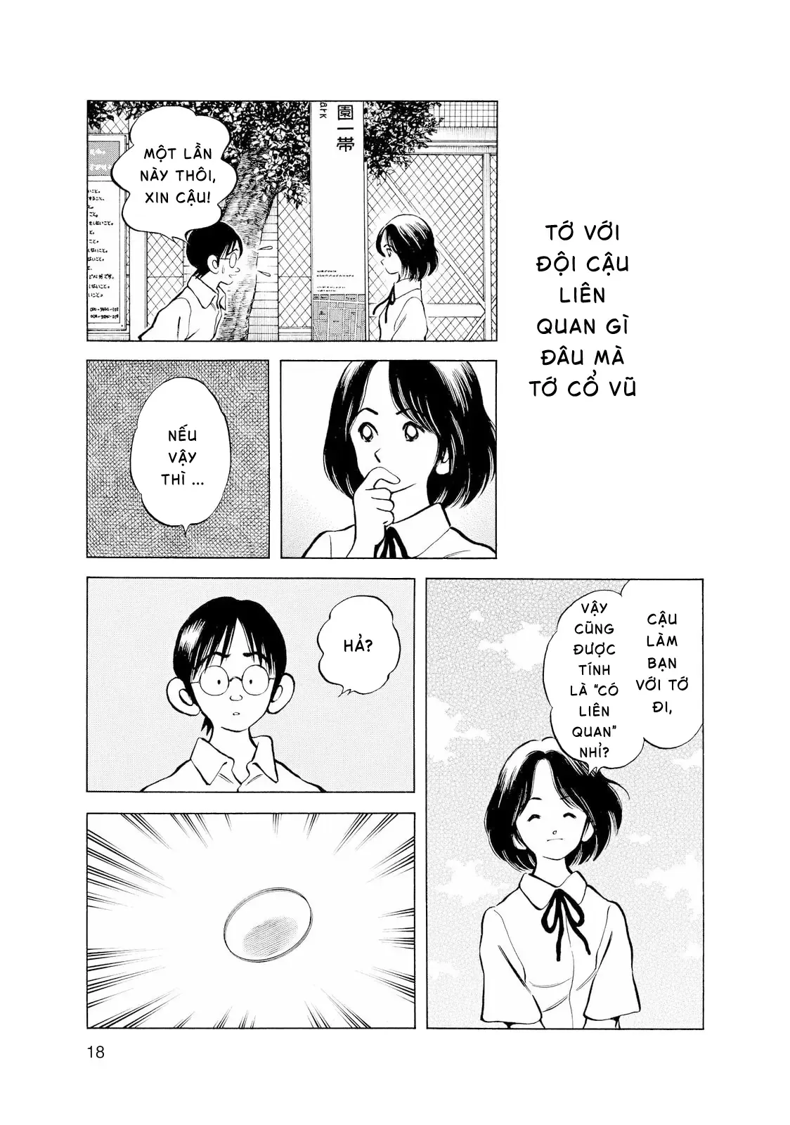 Short Game Chapter 1 - 13