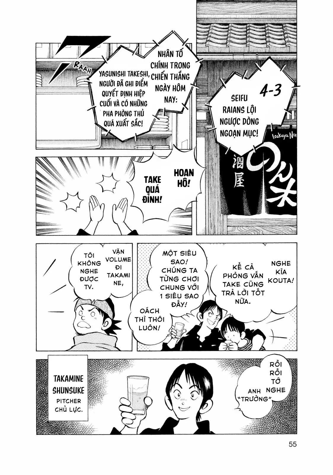 Short Game Chapter 3 - 12