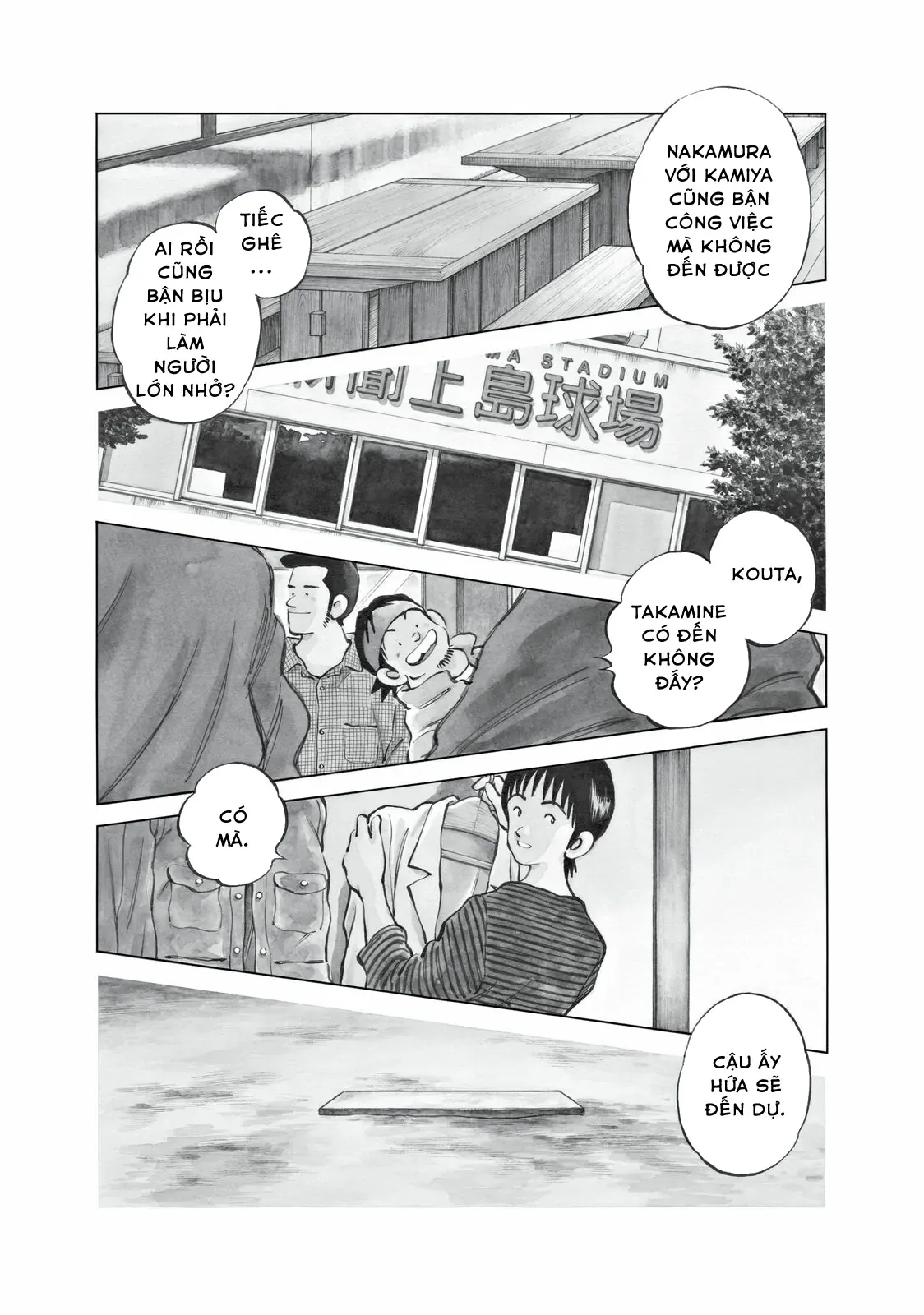 Short Game Chapter 3 - 3