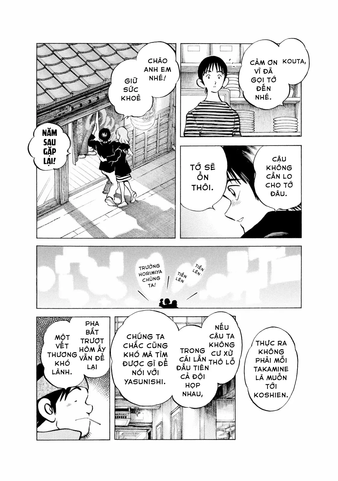 Short Game Chapter 3 - 22
