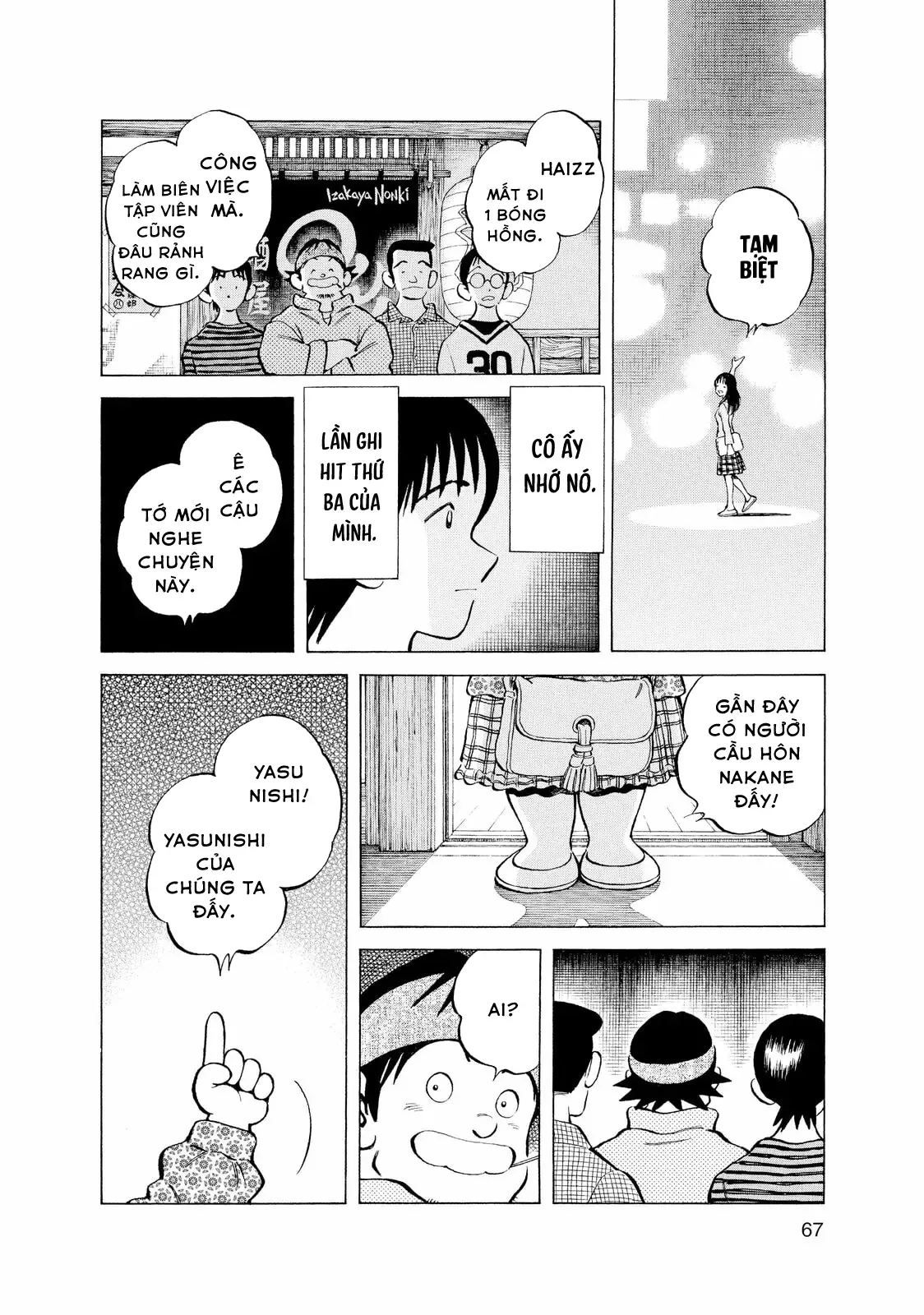Short Game Chapter 3 - 24