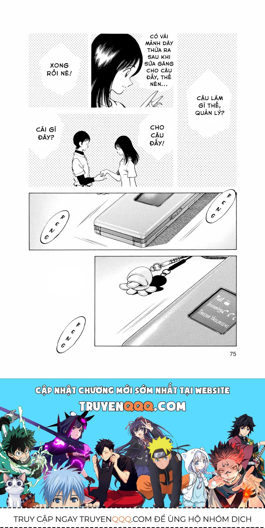 Short Game Chapter 3 - 32