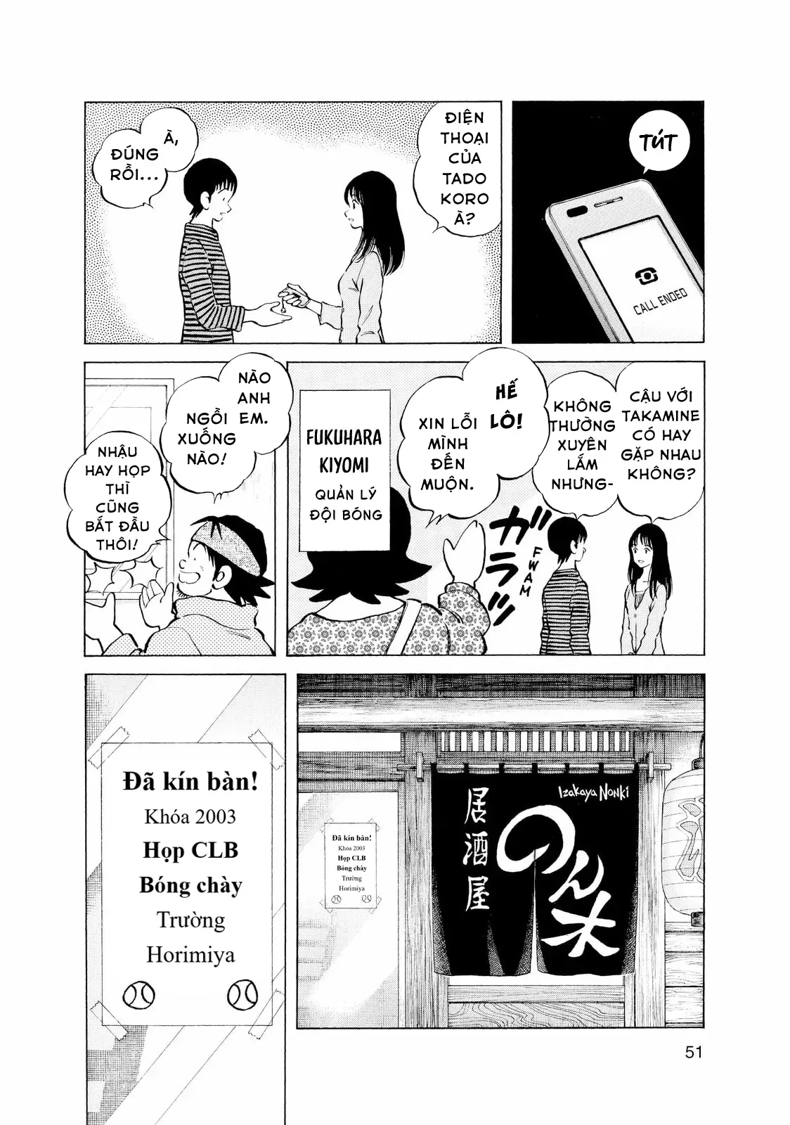 Short Game Chapter 3 - 8