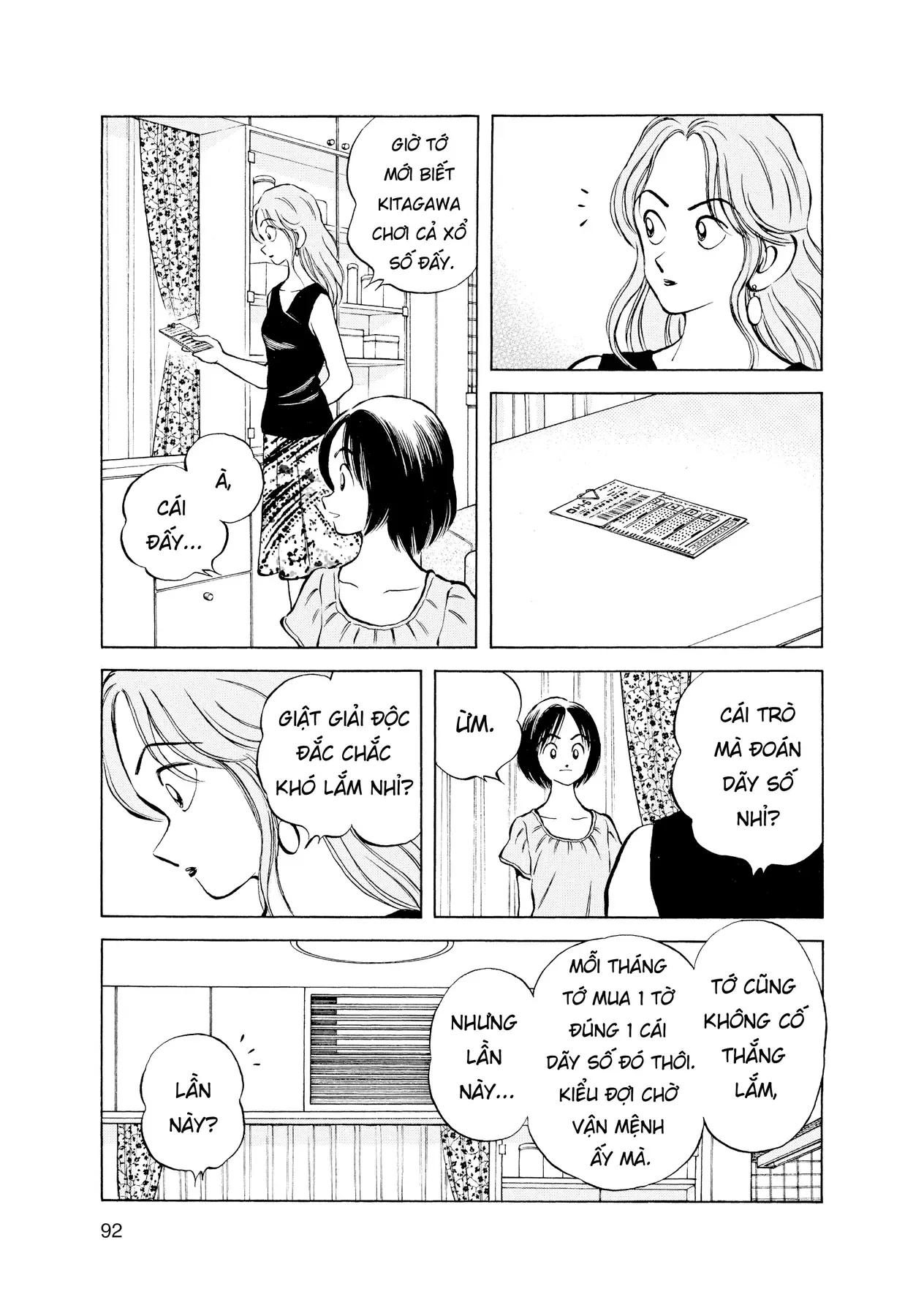 Short Game Chapter 5 - 11