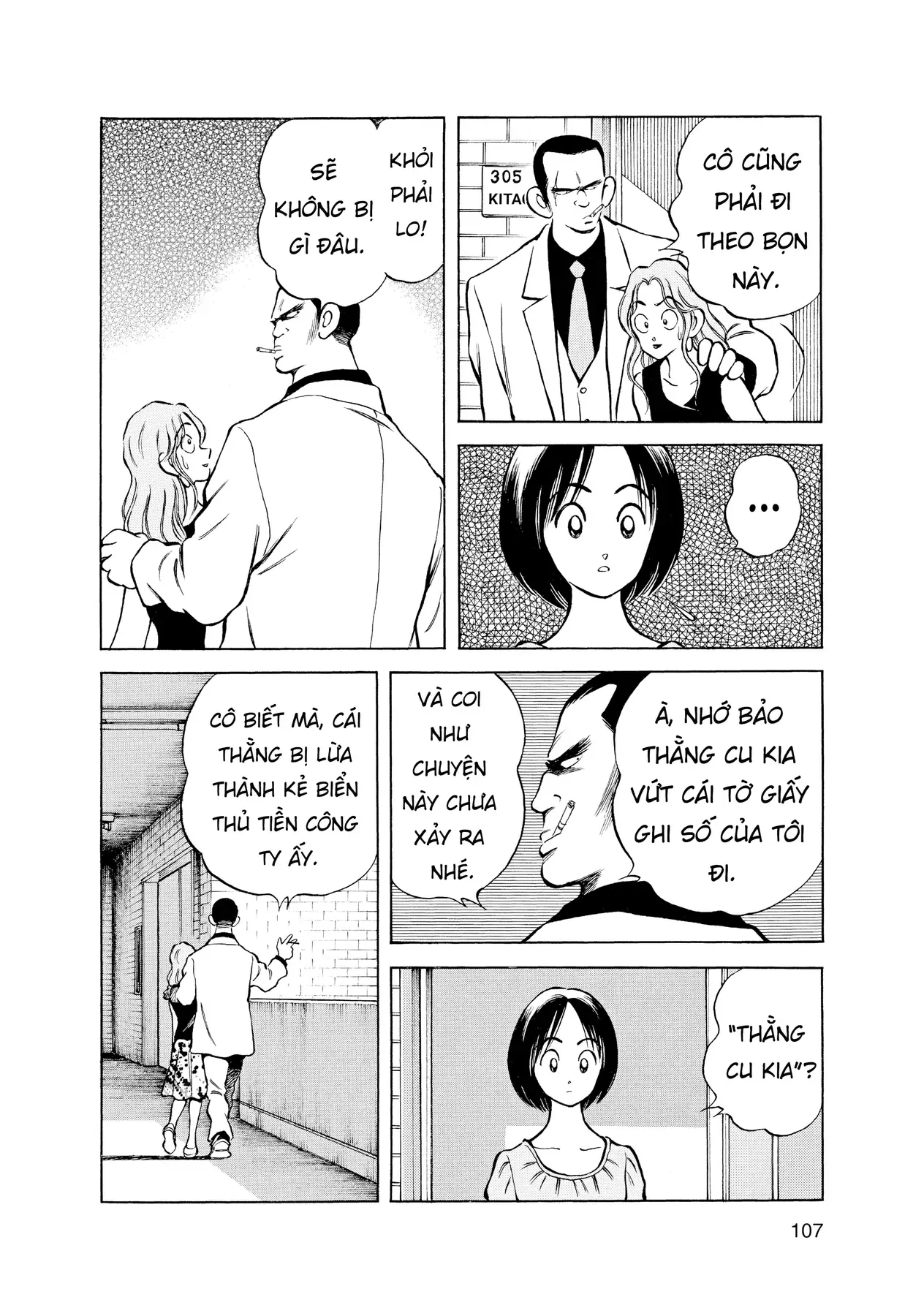 Short Game Chapter 5 - 26