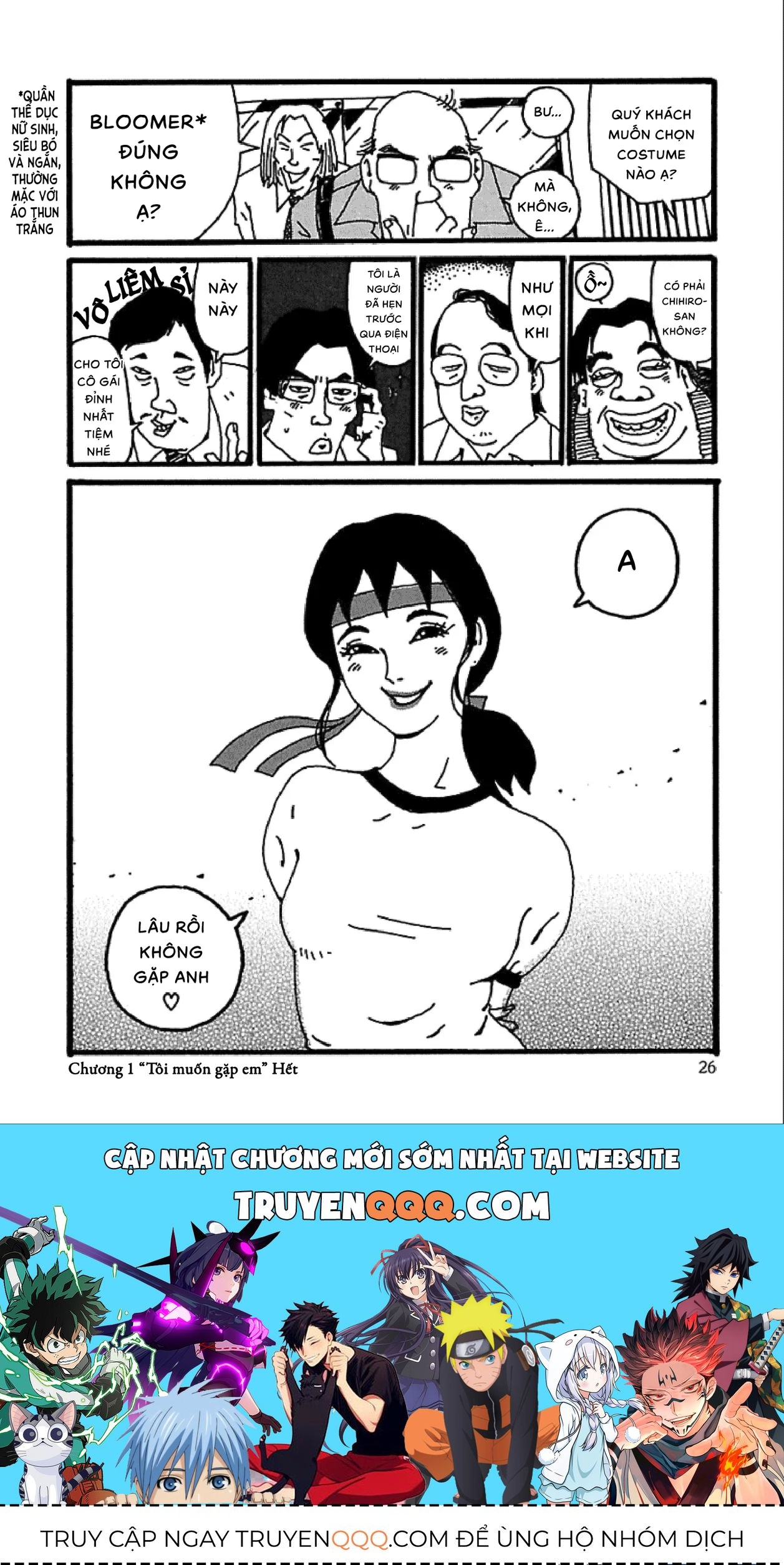 Chihiro Chapter 1 - 27