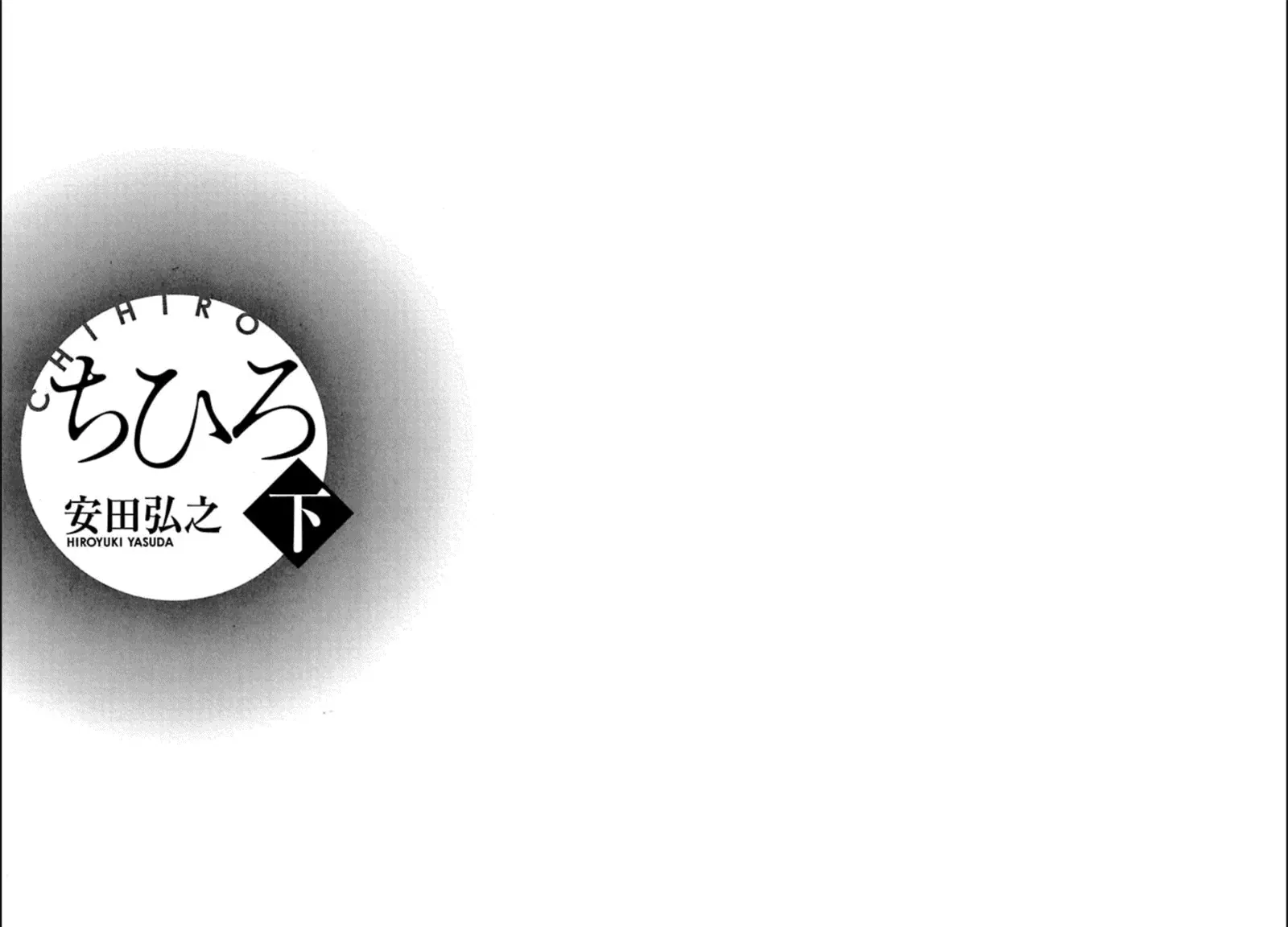 Chihiro Chapter 9 - 3