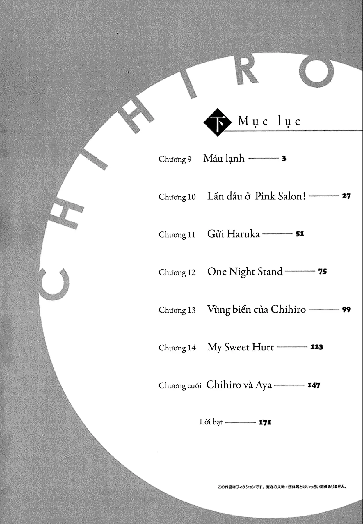 Chihiro Chapter 9 - 4