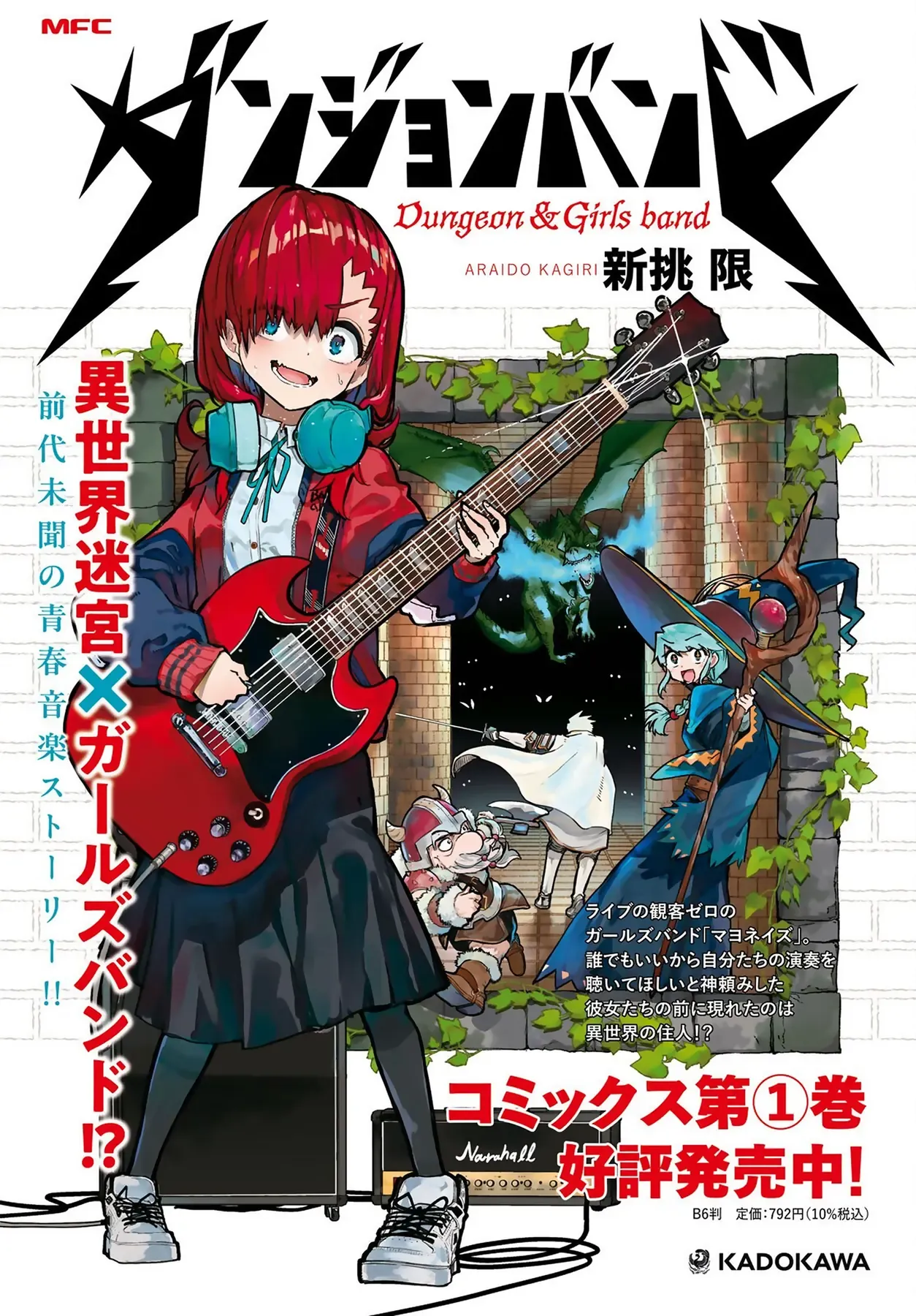 Ban Nhạc Hầm Ngục Chapter 12 - 2