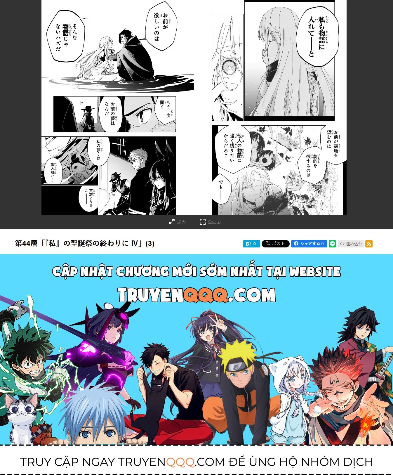 Cùng Tiến Tới Nơi Sâu Nhất Của Hầm Ngục Tại Thế Giới Khác Chapter 35 - 27