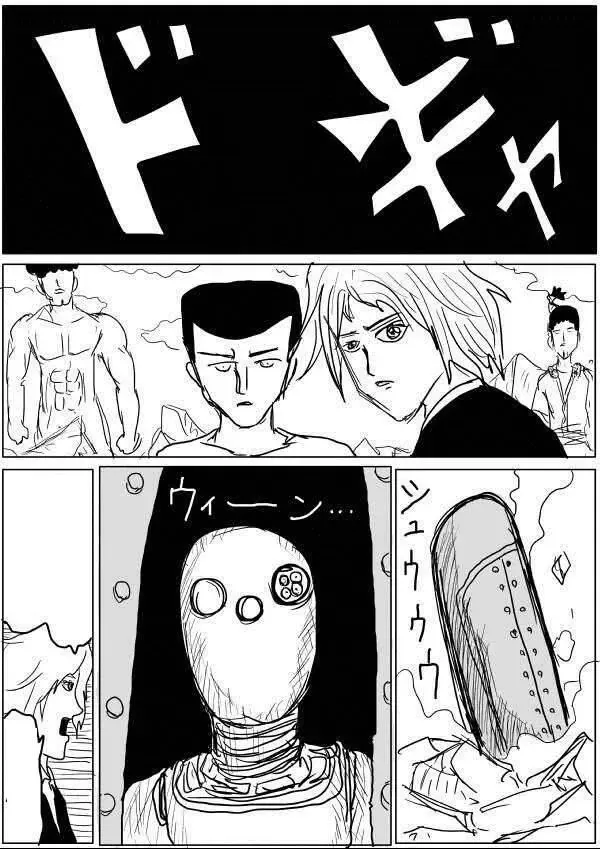 One-Punch Man (Webcomic) Chapter 41 - 6