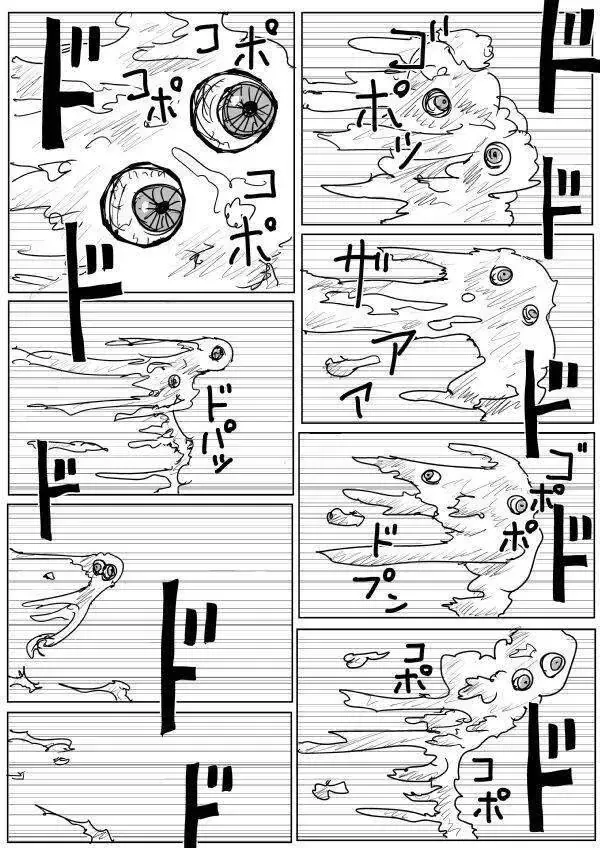 One-Punch Man (Webcomic) Chapter 81 - 7