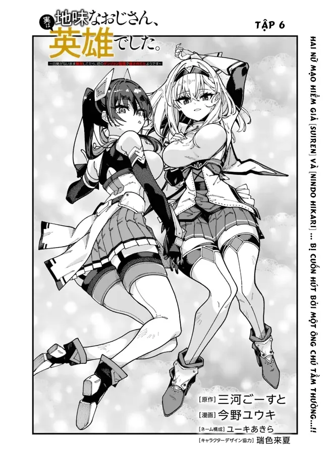 Jimi Na Ojisan, Jitsu Wa Eiyuu Datta. ~Jikaku Ga Nai Mama Musou Shitetara, Mei No Dungeon Haishin De Sarasareteta You Desu~ Chapter 6 - 4