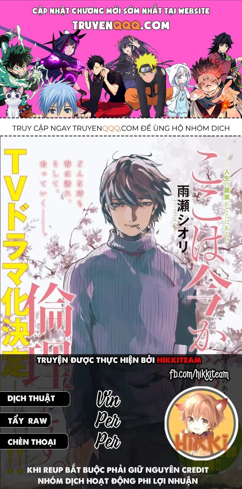 Tiết Học Đạo Đức Bắt Đầu Chapter 25 - 1