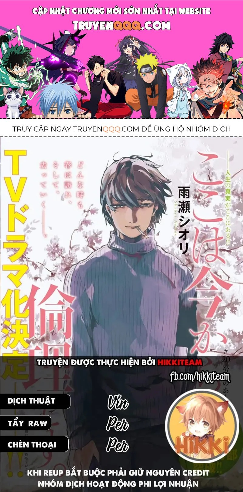 Tiết Học Đạo Đức Bắt Đầu Chapter 26 - 1