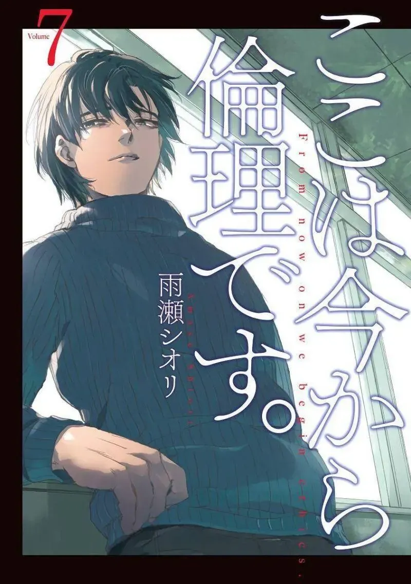 Tiết Học Đạo Đức Bắt Đầu Chapter 31 - 2