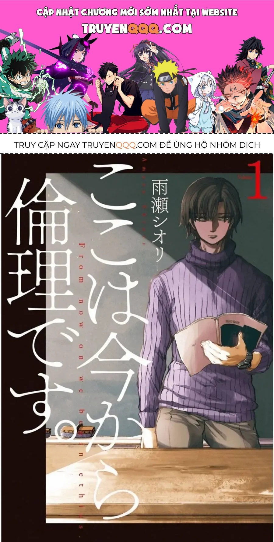 Tiết Học Đạo Đức Bắt Đầu Chapter 4 - 1