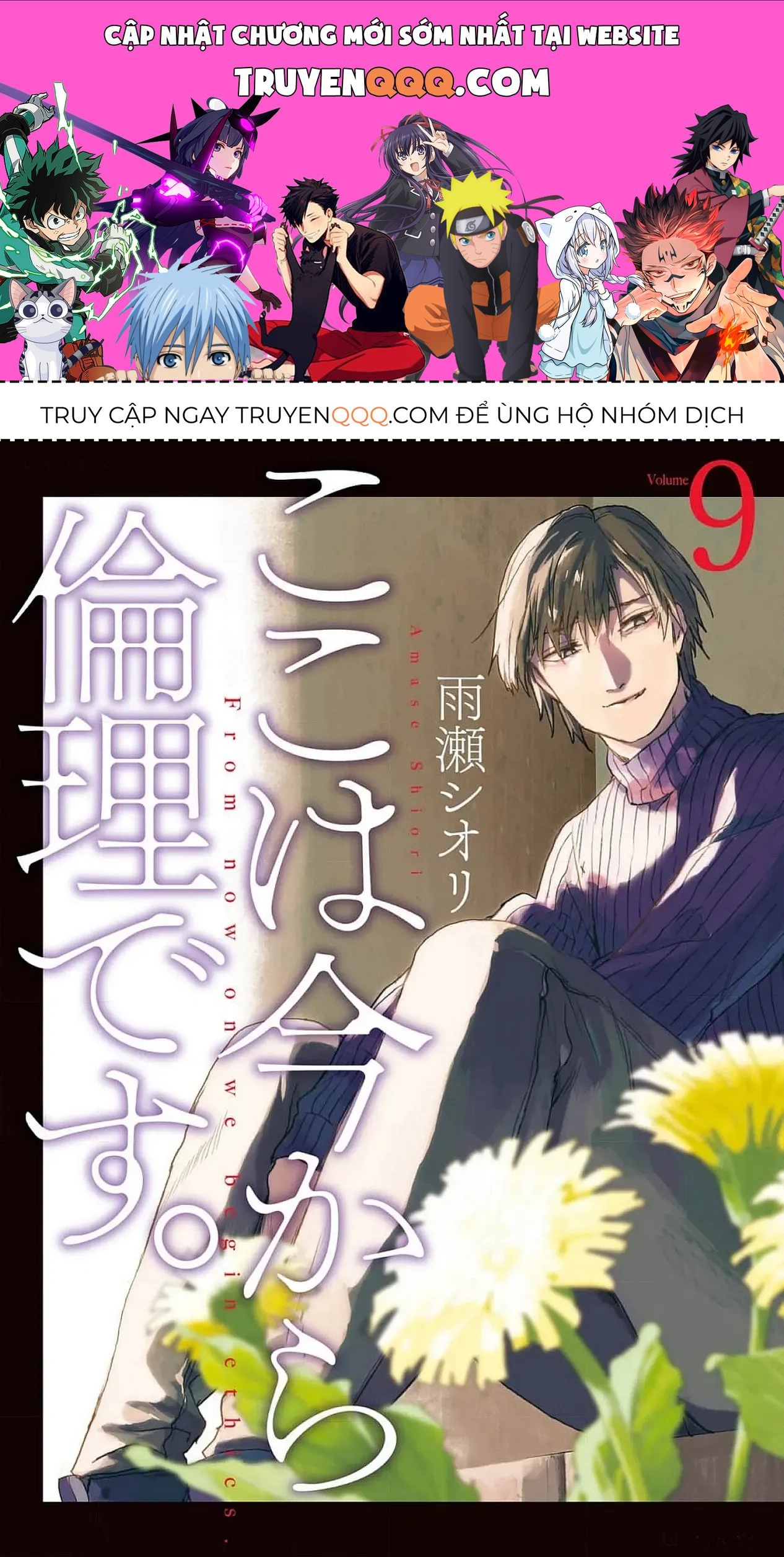 Tiết Học Đạo Đức Bắt Đầu Chapter 43 - 1